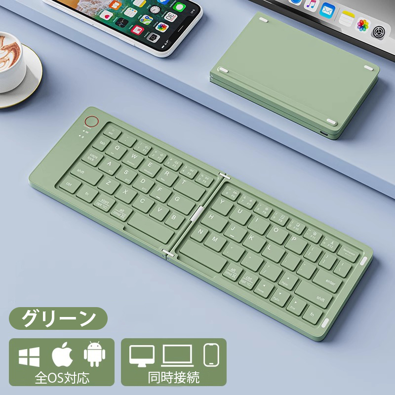 Bluetooth キーボード 折りたたみ 無線 ワイヤレス スタンド付き