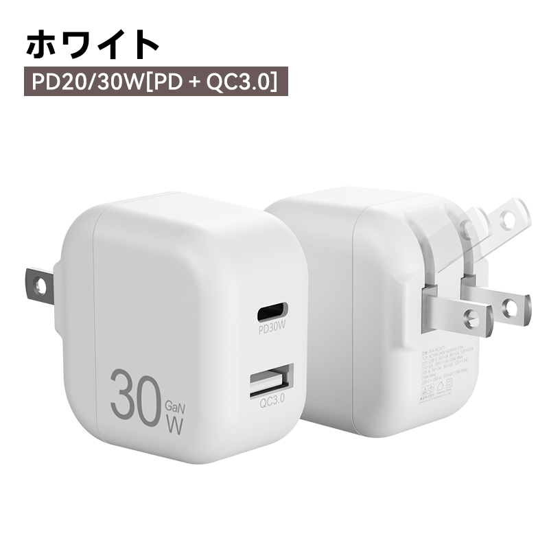 PD 30W 20W 急速 充電器 Type-C USB-A タイプC USB-C QC3.0 対応 iPhone 17 Android iPad タブレット AC アダプター  2口 ポート スマホ コンセント |  | 01
