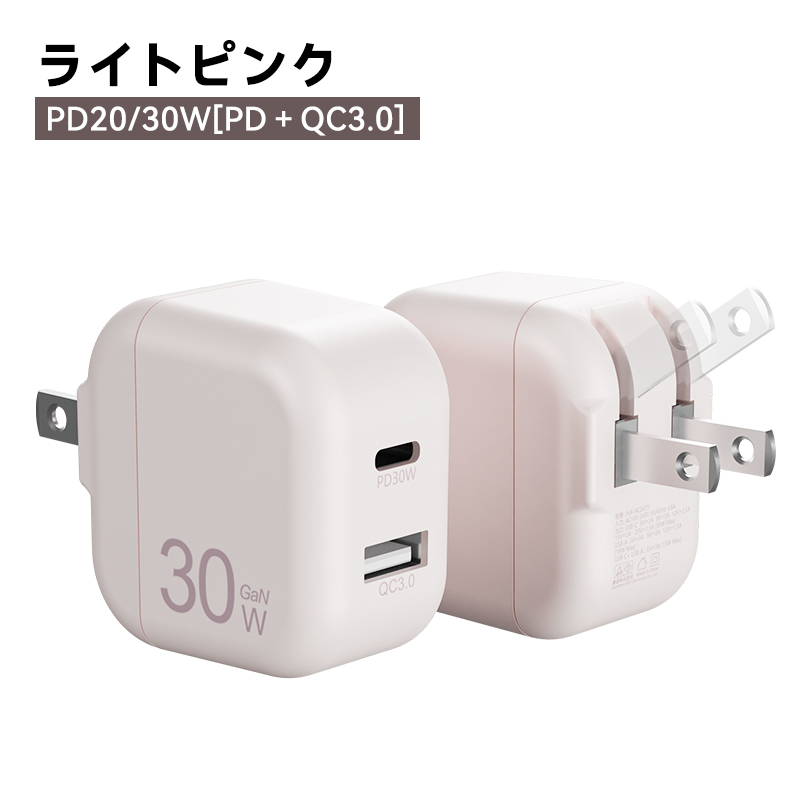 PD 30W 20W 急速 充電器 Type-C USB-A タイプC USB-C QC3.0 対応 iPhone 17 Android iPad タブレット AC アダプター  2口 ポート スマホ コンセント |  | 04