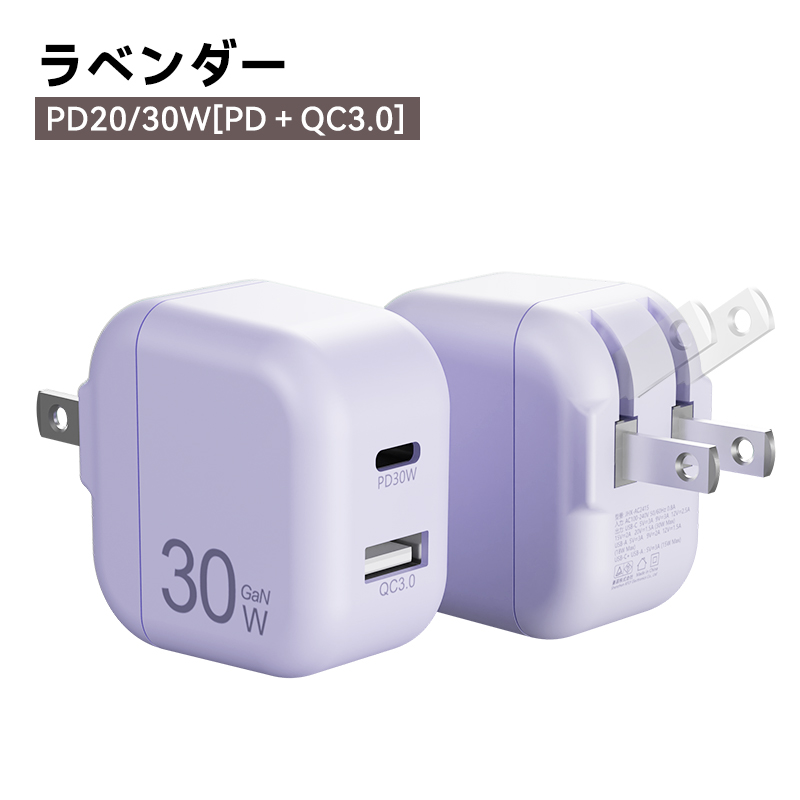 PD 30W 20W 急速 充電器 Type-C USB-A タイプC USB-C QC3.0 対応 iPhone 17 Android iPad タブレット AC アダプター  2口 ポート スマホ コンセント |  | 06