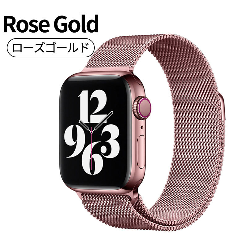 トラスト Apple Watch ミラネーゼループ バンド 3840 ローズ R86-s