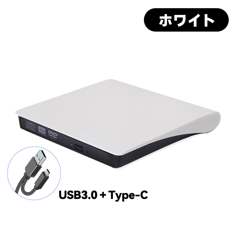 DVD CD ドライブ 外付け USB 3.0 Type C プレーヤー パソコン RW