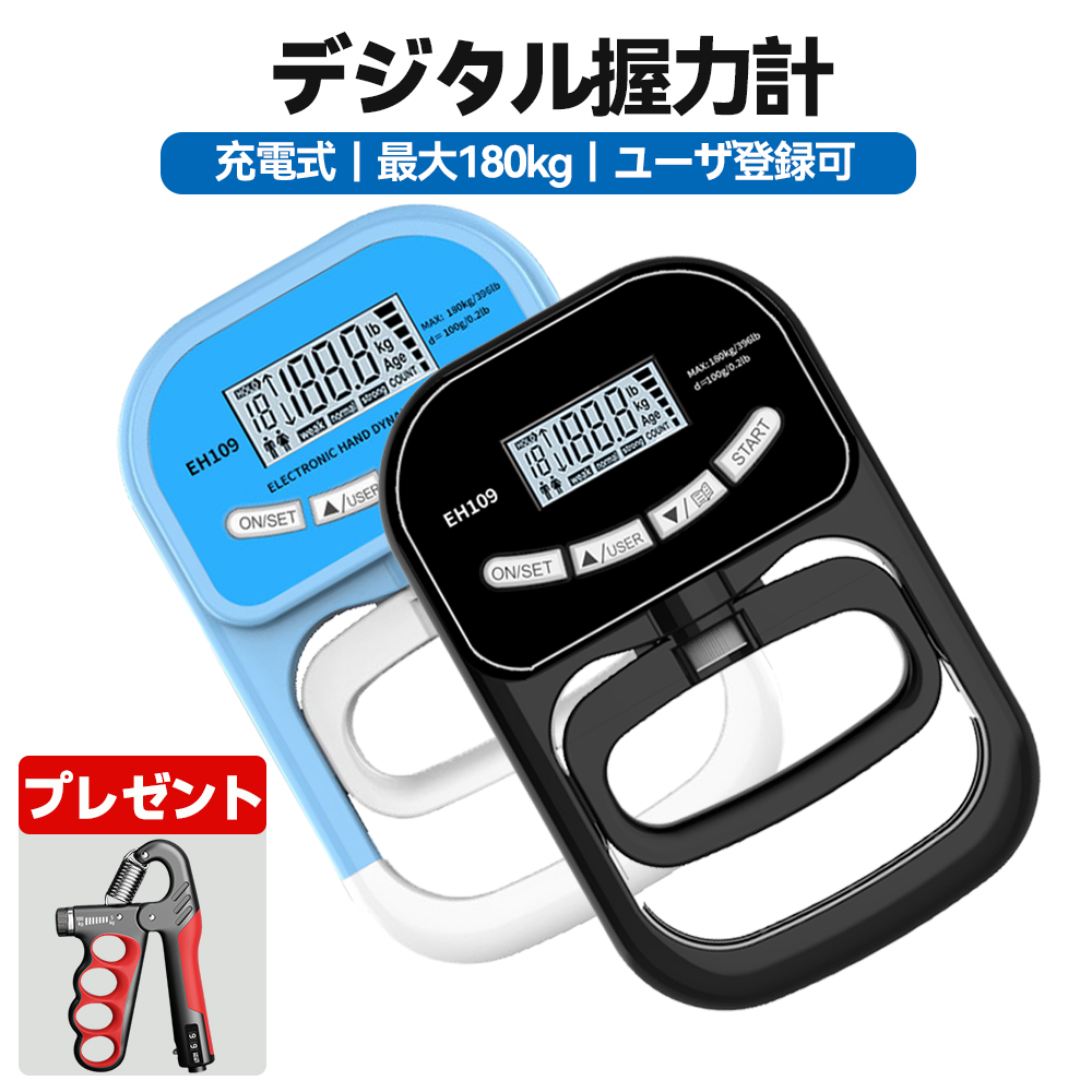 握力計 デジタル 180kg 充電式 電池対応 握力測定 機 器 ハンド