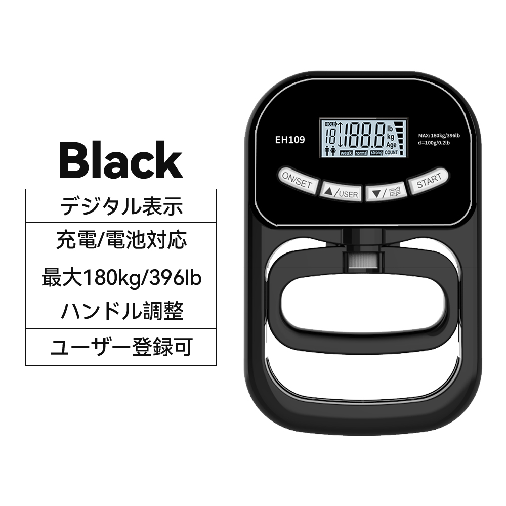 握力計 デジタル 180kg 充電式 電池対応 握力測定 機 器 ハンド