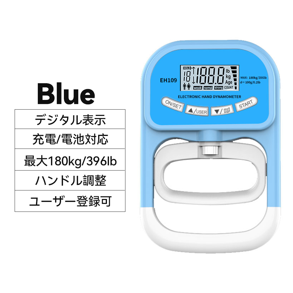 握力計 デジタル 180kg 充電式 電池対応 握力測定 機 器 ハンド