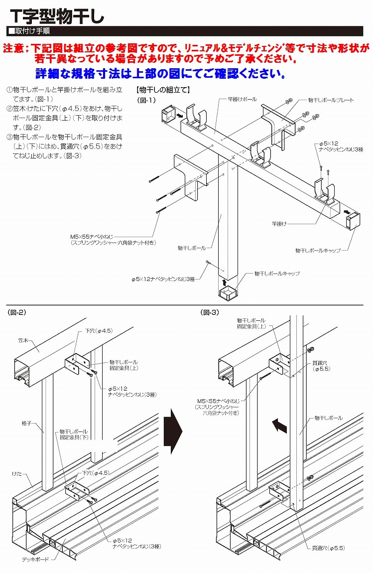 トステム T字型物干し躯体無し取付け用 2本入セット エクステリア品