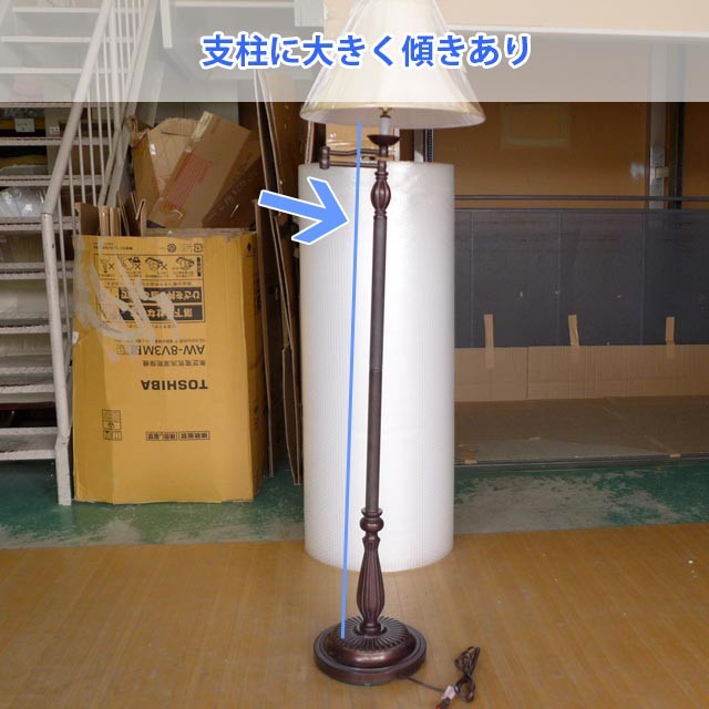 訳あり品 アンティーク スタンドライト フロアライト ランプ