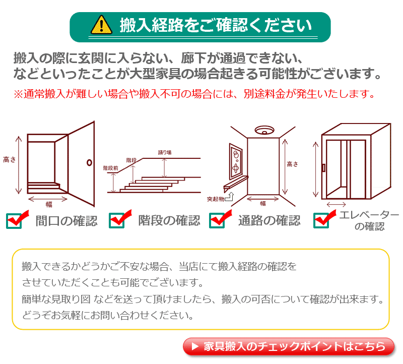 家具 安い 宅急便 料金