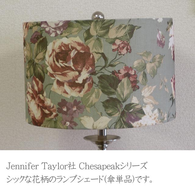 アンティークランプ　花柄　ガラスシェード　木製ベース ジェニファーテイラー ランプシェード 傘単品 花柄 セージ