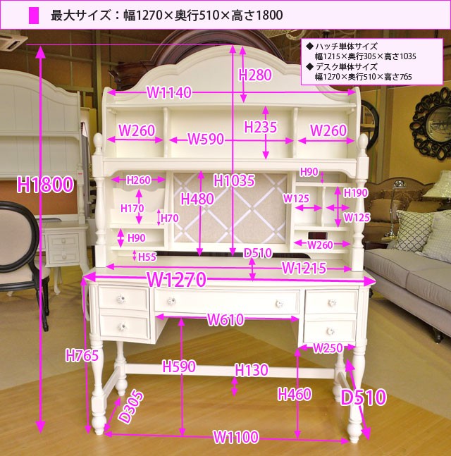 デスク&ハッチ 4910 Harmony アンティーク調 白家具 姫系 デスク&ハッチ 4910 Harmony アンティーク調 白家具 姫系