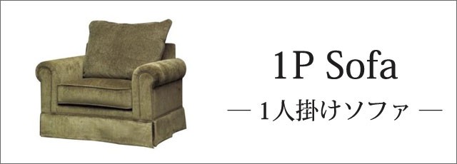 輸入家具アウトレット USfurniture - 布ソファ|Yahoo!ショッピング 輸入家具アウトレット USfurniture - 布ソファ|Yahoo!ショッピング