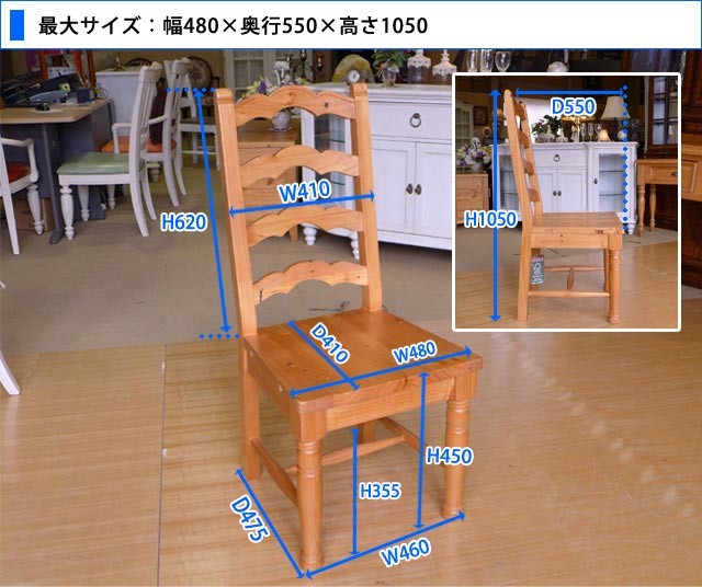 初回限定お試し価格】 PDC-1 Amazon デスクチェアー パイン材家具