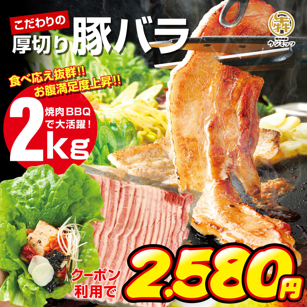 豚肉 業務用 バラの人気商品・通販・価格比較 - 価格.com