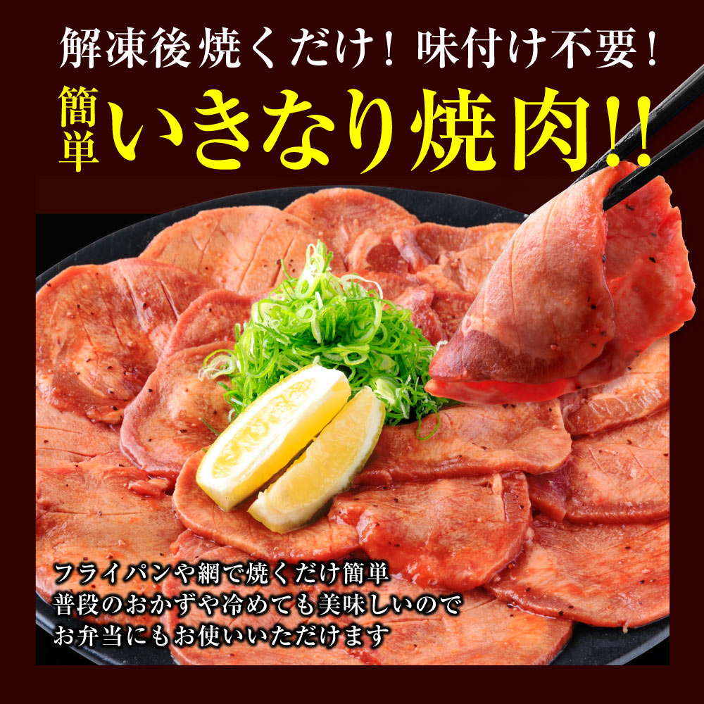 発売モデル 牛タン 焼肉 肉 牛肉 1kg タレ漬け 厚切り 焼肉用 BBQ 送料無料 500g×2p 7 480円  whitesforracialequity.org