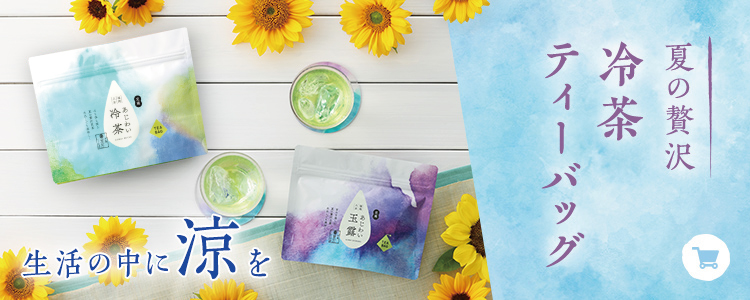 福岡の八女茶 牛島製茶 - Yahoo!ショッピング