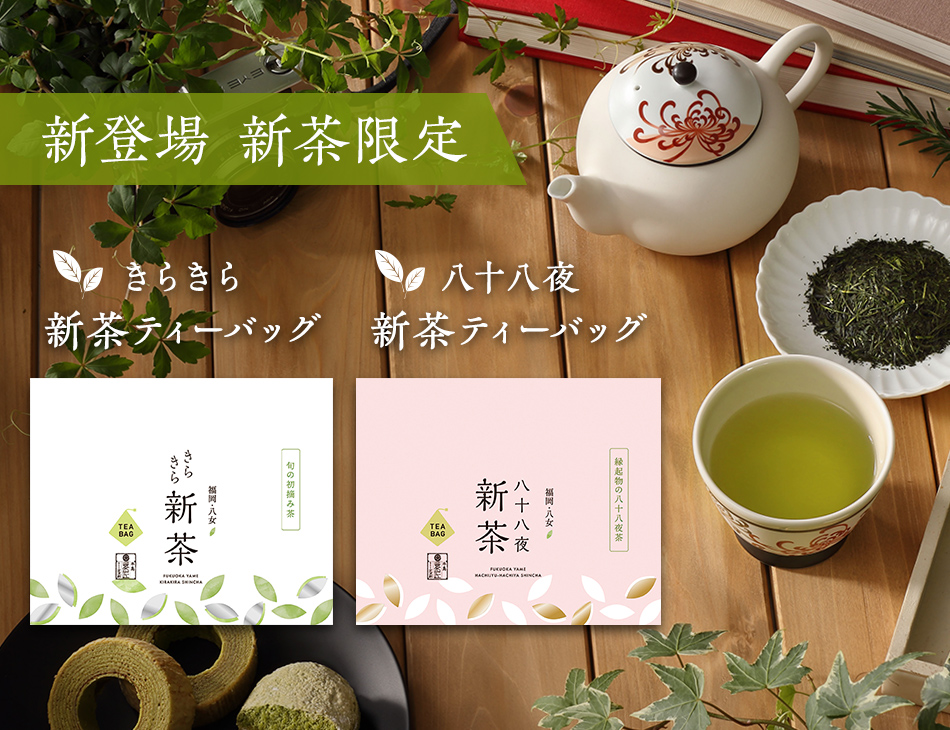福岡の八女茶 牛島製茶 - Yahoo!ショッピング