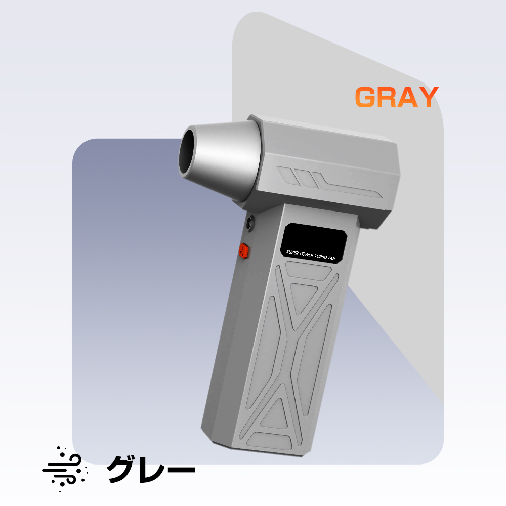 エアダスター ブロワー 200,000RPM 高速回転 4段階 暴風 強力 8000mAh
