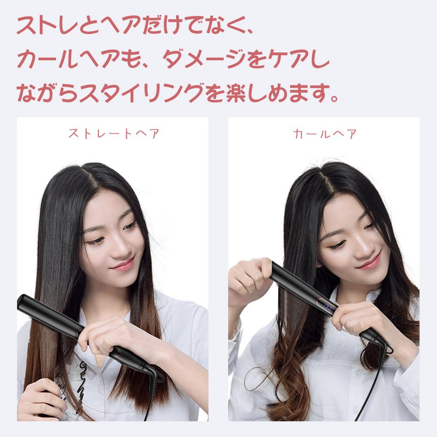 ヘアアイロン ストレート カール両用アイロン 20秒急速加熱 カール