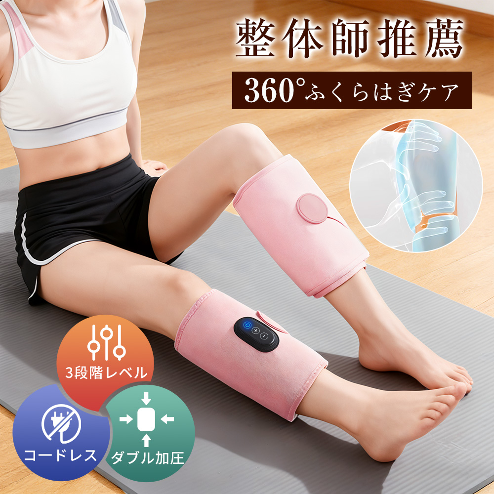 フットマッサージ マッサージ器 ふくらはぎ ケア リラックス 筋肉 健康