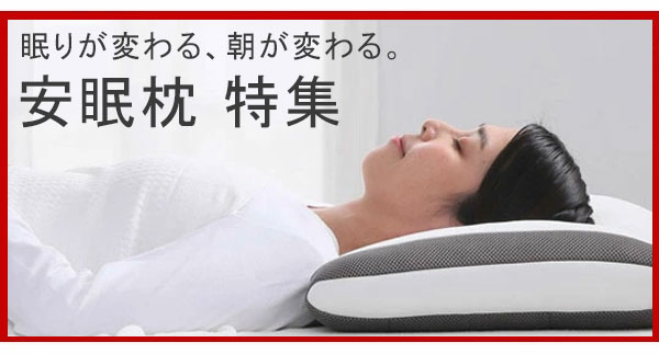 西川（nishikawa） 枕 ドクタースリープ枕 包み込まれる癒しまくら