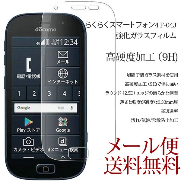Nintendo Switch2 ガラスフィルム 貼り付けキット付き 任天堂 スイッチ