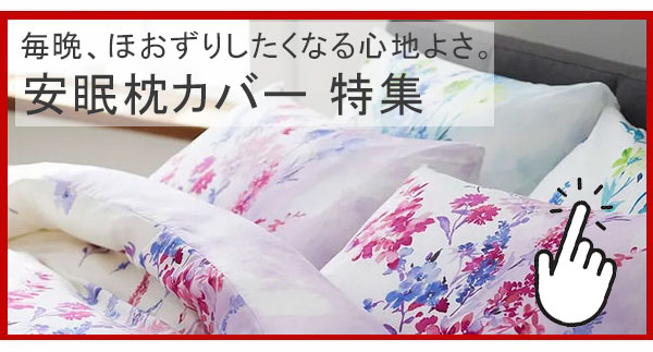 【未使用】西川 モリスギャラリー 掛け布団カバー＆枕カバー セット 西川（nishikawa） 掛けふとんカバー モリス ギャラリー 掛け布団