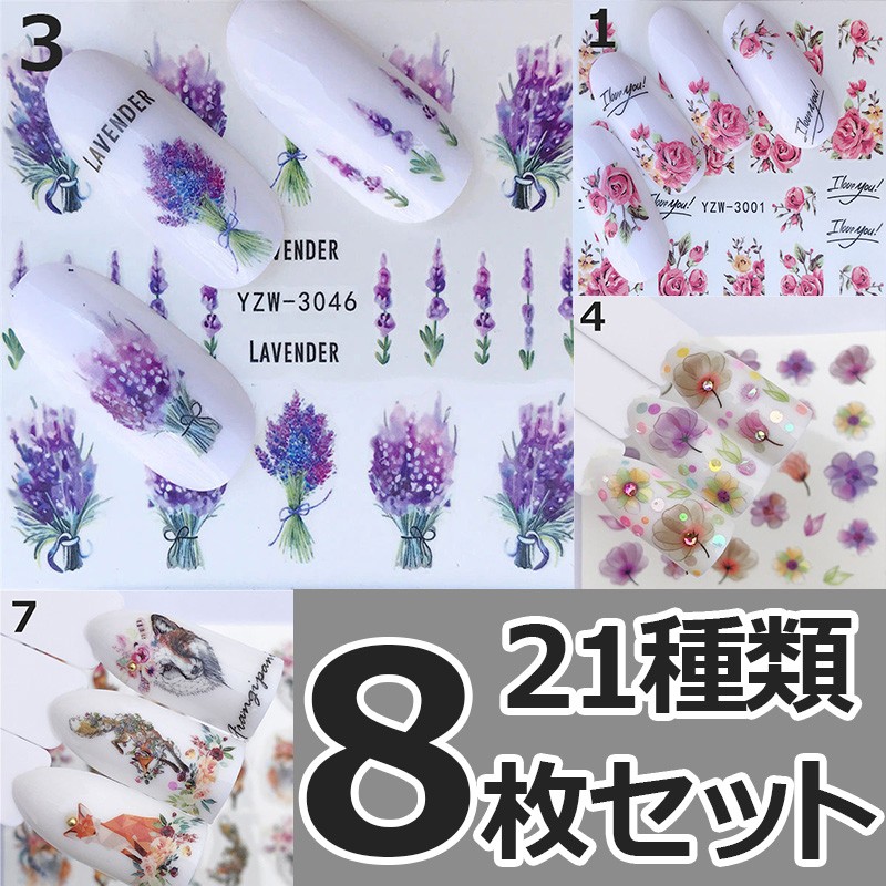 ネイルシール 水転写 8枚セット ランダム :nail-sticker0001:BELL-HOUSE - 通販 - Yahoo!ショッピング