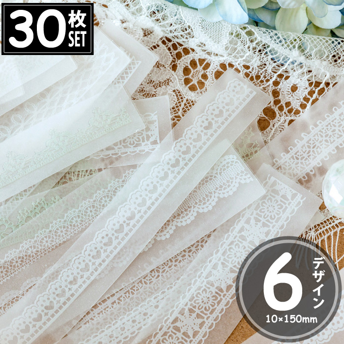 ♡アンティークヴィンテージキッズデスクデカールシールラシュトンベビーナーサリー 30枚 シール ラインシール レース ジュエル 花 アンティーク