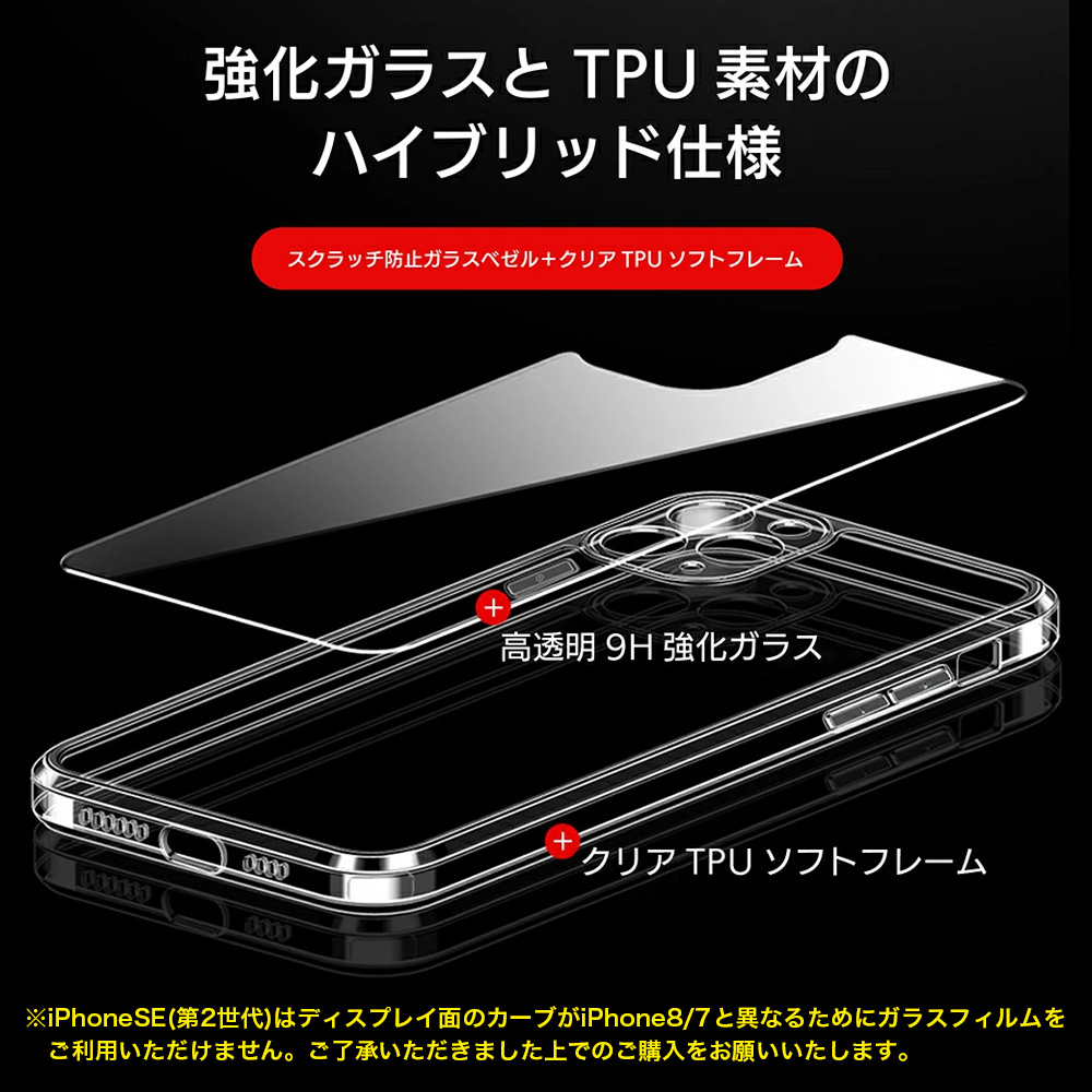 iPhone14 13 7 7plus 8 8plus 11 11Pro 11ProMax 12 MAX Qi充電対応 SE2 SE3 TPU X  XR XS クリア スマホケース ソフト 耐衝撃 軽量 透明 黄変防止 税込 12