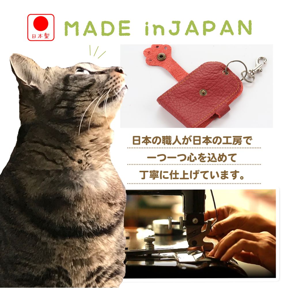 本革 日本製 肉球 キーケース ハンドメイド キーカバー スマートキーケース 動物 猫 犬 プレゼント 紛失防止 かわいい おそろい レザー  Hukuria HANATORA