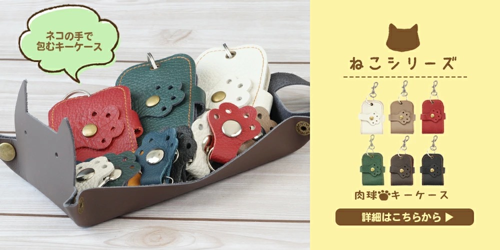 本革 日本製 肉球 キーケース ハンドメイド キーカバー スマートキーケース 動物 猫 犬 プレゼント 紛失防止 かわいい おそろい レザー  Hukuria HANATORA
