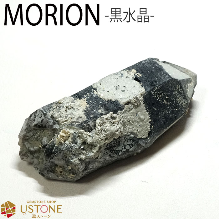 モリオン クラスター 原石 黒水晶 天然石 パワーストーン morion 浄化