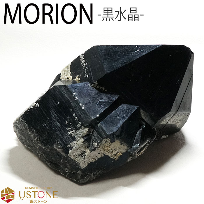 モリオン クラスター 原石 黒水晶 天然石 パワーストーン morion 浄化 天然無処理