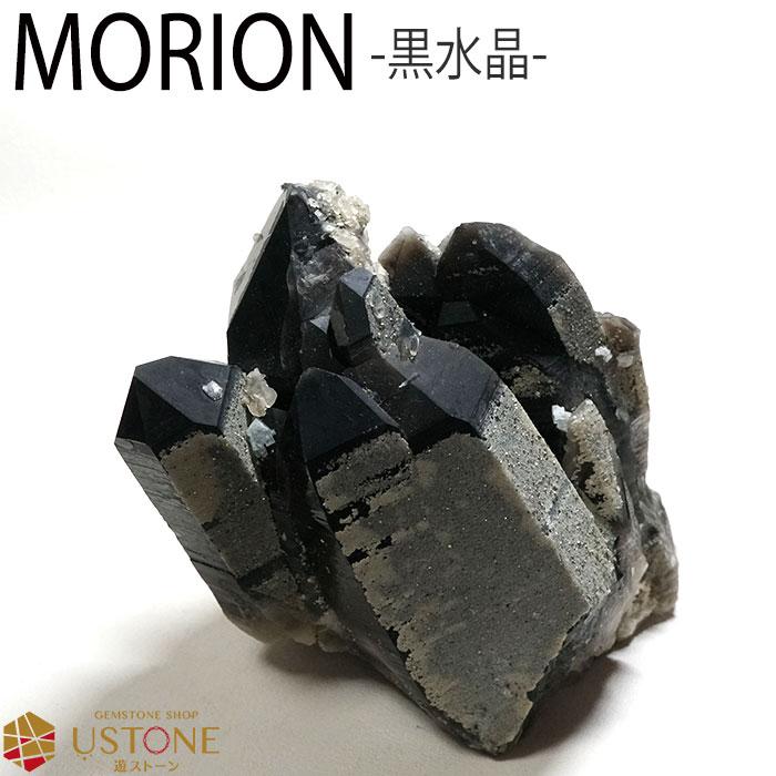 モリオン　クラスター　原石　パワーストーン　天然石　黒水晶　天然無処理　morion　浄化