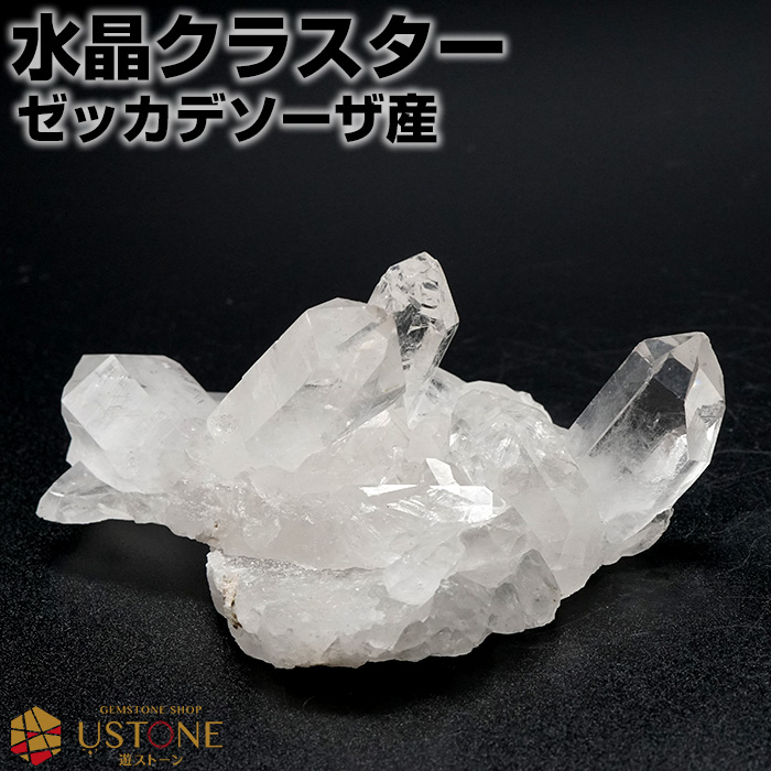 水晶クラスター 原石 AAA ゼッカデソーザ産 天然石 パワーストーン 
