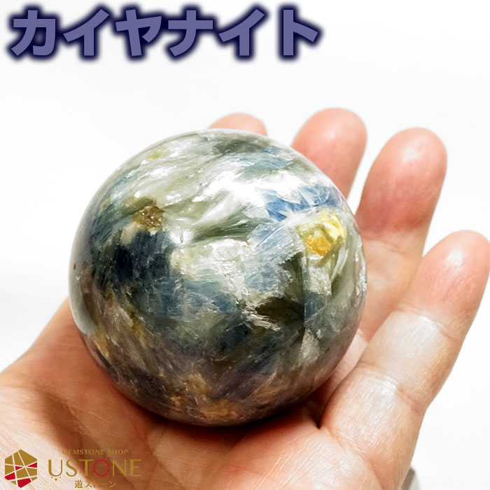 Yahoo! Yahoo!ショッピング(ヤフー ショッピング)カイヤナイト 丸玉 原石 61ｍｍ 浄化 天然石 パワーストーン 台座付き kyanite