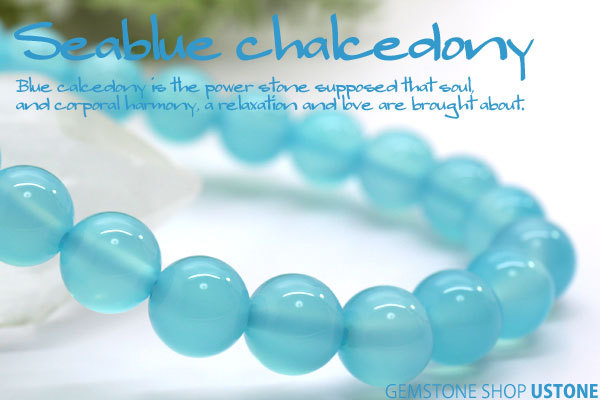 シーブルーカルセドニー ブレスレット 8mm AAA 天然石 パワーストーン
