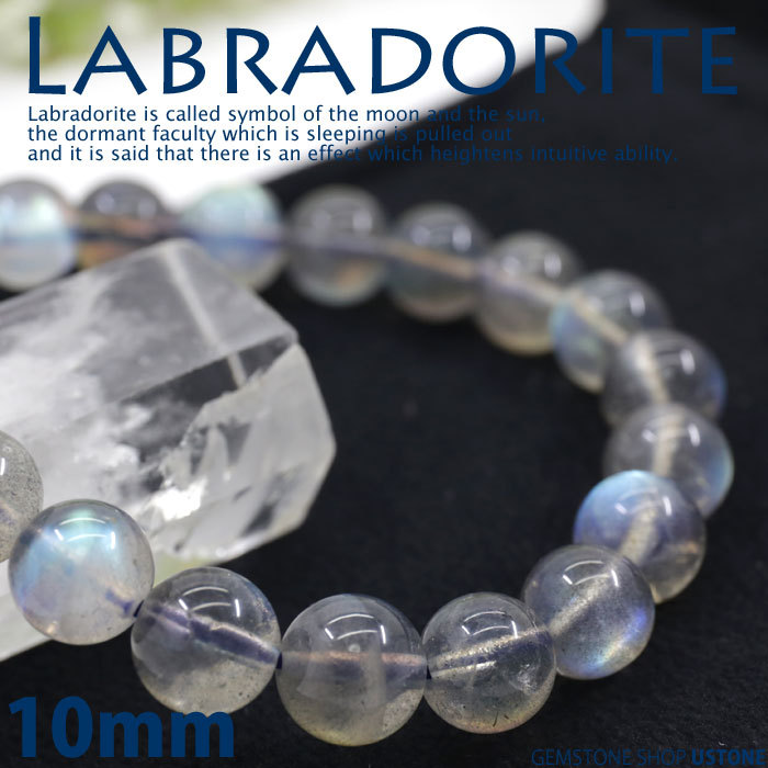 ラブラドライト ブレスレット 天然石 パワーストーン AAA 9mm トップ