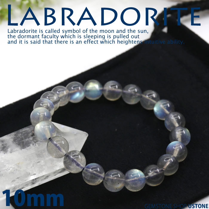 ラブラドライト ブレスレット 天然石 パワーストーン AAA 9mm トップ