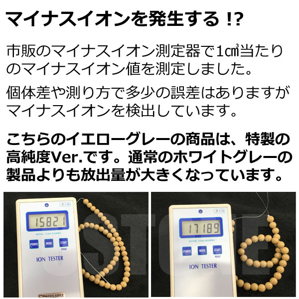 北投石 ブレスレット 12mm【高純度Ver.】台湾産 AAA 天然ラジウム