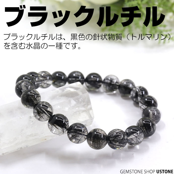 トルマリネーティットクォーツ 10mm - 通販 - itswrap.com.br