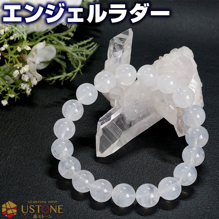 エンジェルラダー クォーツ 10mm ブレスレット エンジェルフェザー