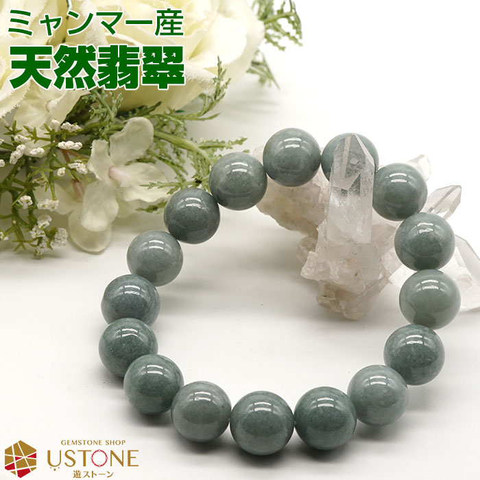 翡翠 ヒスイ ブレスレット 14mm ミャンマー産 AA+ ジェダイト 天然石 