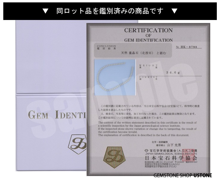 北投石 6mm ブレスレット ブラックカラー 鑑別書付き 天然石