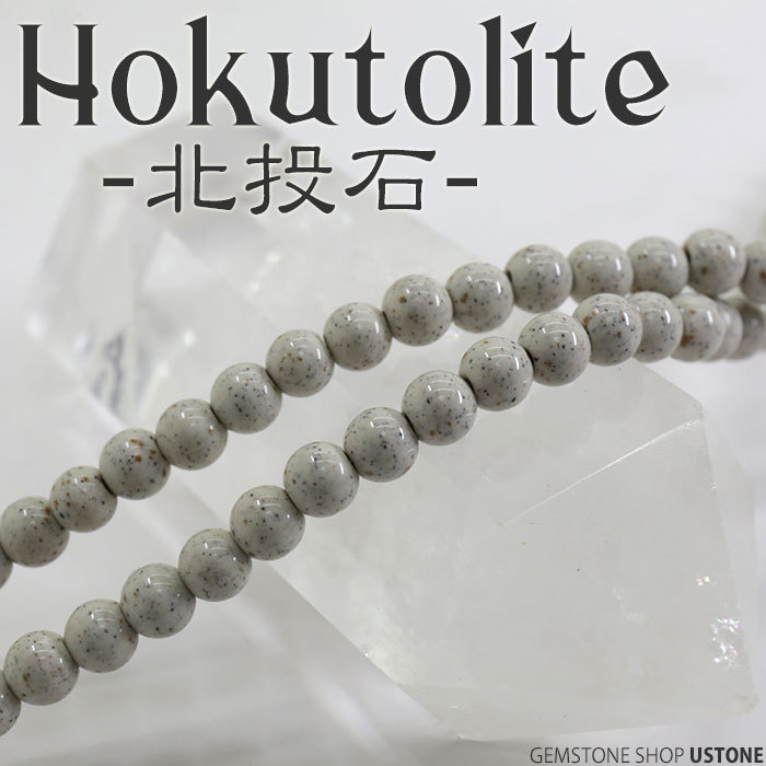 北投石 ネックレス 4mm 台湾産 AAA 天然石 パワーストーン