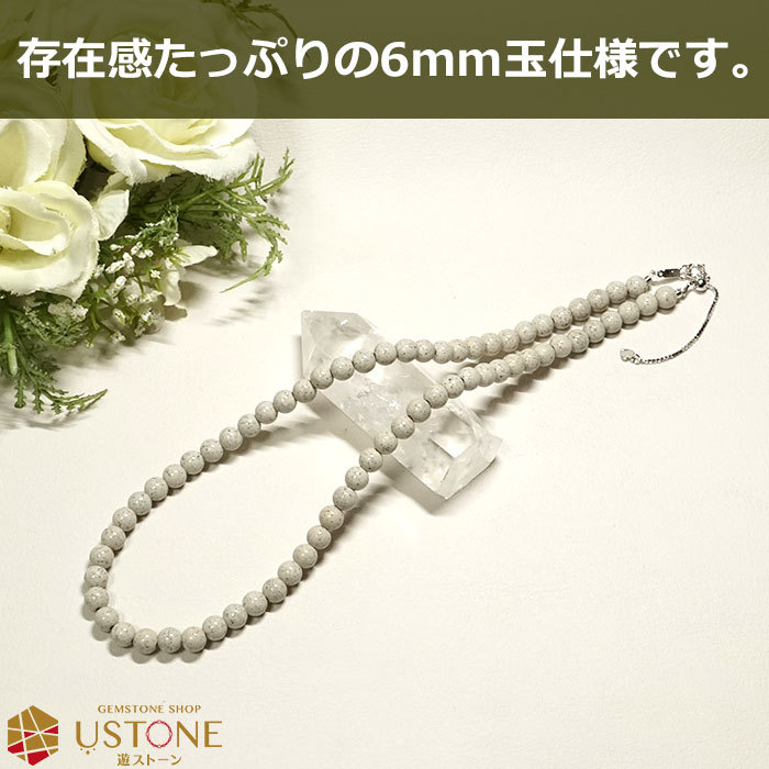 北投石 ネックレス 6mm 台湾産 AAA 天然石 パワーストーン 北投石 ネックレス 6mm 台湾産 AAA 天然石 パワーストーン