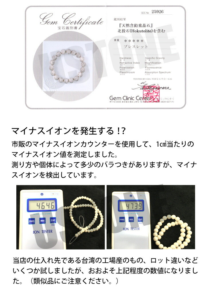北投石 ブレスレット 8mm 台湾産 AAA 天然石 パワーストーン 天然