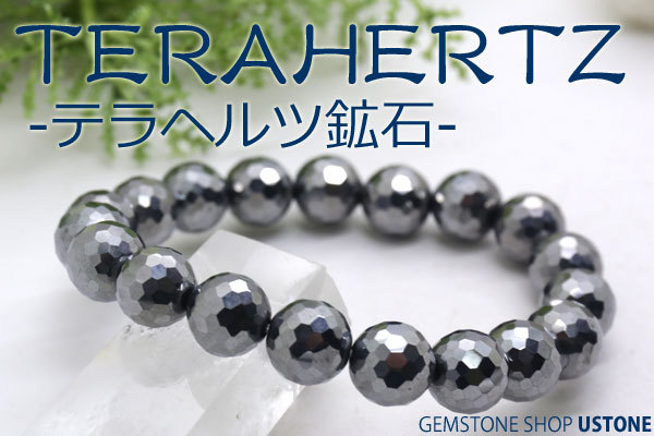テラヘルツ ブレスレット 天然石 パワーストーン 10mm 多面カット 送料