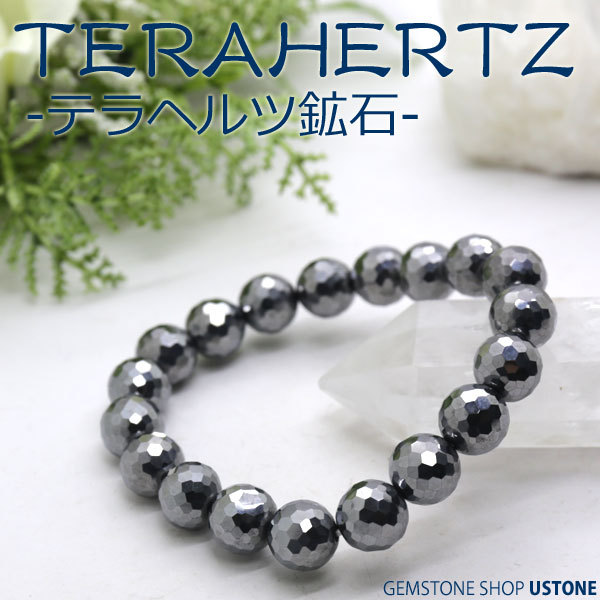 テラヘルツ　10ミリ　パワーストーン　ブレスレット&石 テラヘルツ ブレスレット 天然石 パワーストーン 10mm 多面カット 送料