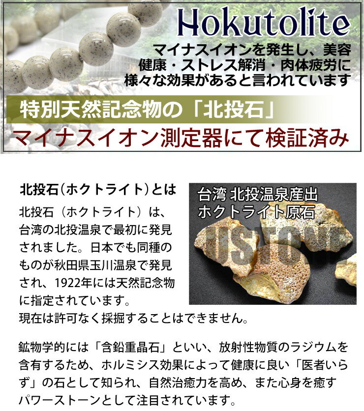 北投石 ブレスレット 16mm 台湾産 AAA 天然石 天然ラジウム